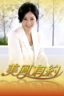 我是演技派综艺剧照