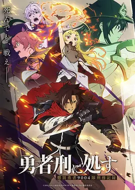 山海绘卷动漫海报